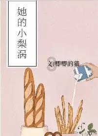制作魅力香水